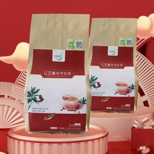【1元秒杀】红豆芡实薏米茶1袋 商品图0