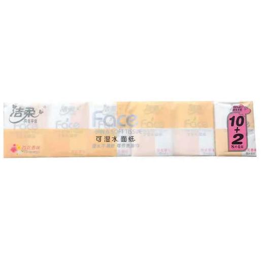 【超市】洁柔手帕纸 商品图0