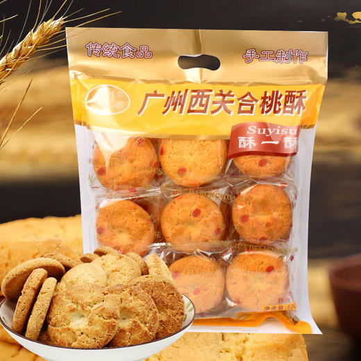 600g大嵘华广州西关核桃酥 商品图0