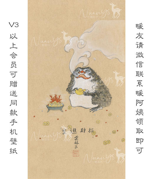 招财进宝-云林子/杭州佛学院佛像画导师 商品图1