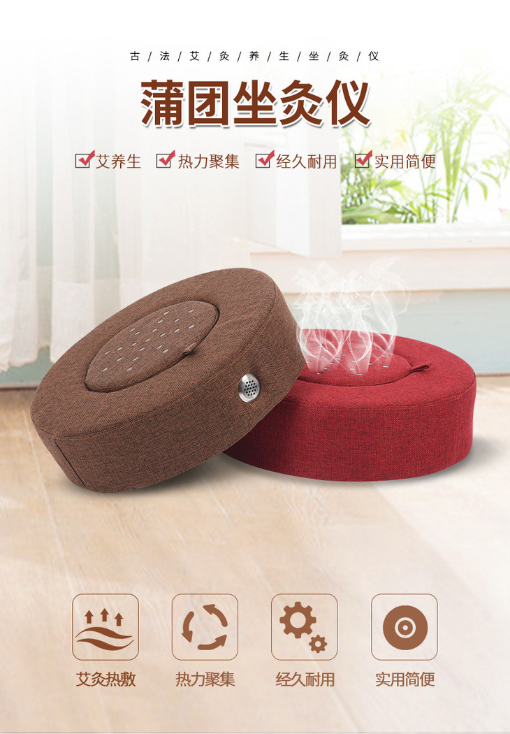 蒲团坐灸仪_01.jpg