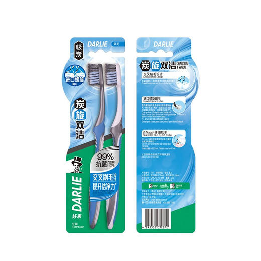 【超市】好来黑人牙刷T47炭旋双洁软性2支 商品图1