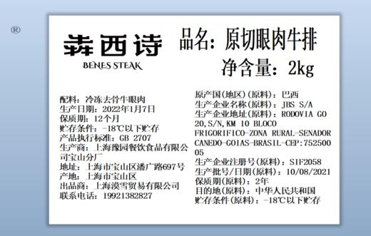 【主播推荐】犇西诗原切眼肉谷饲西冷牛排牛肉家庭套餐1500g/9片 商品图6