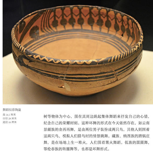 《博物馆里的中国历史故事》（全4册） 商品图9