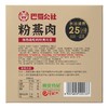 粉蒸肉350g 商品缩略图4