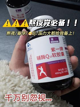 熬夜党都给我吃起来❗️全家人的小心心加油站