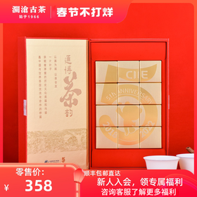 澜沧古茶2022年进博茶韵7年陈化景迈古树纯料丹珠普洱生茶96g