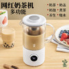 鸣盏奶茶机家用小型多功能mini养生壶迷你网红茶煮茶器 商品缩略图1