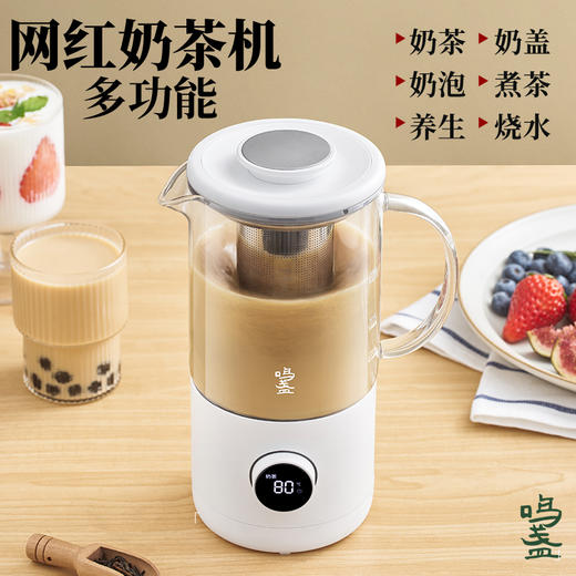 鸣盏奶茶机家用小型多功能mini养生壶迷你网红茶煮茶器 商品图1