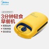 美的三明治机 JK1312P201Y 商品缩略图0
