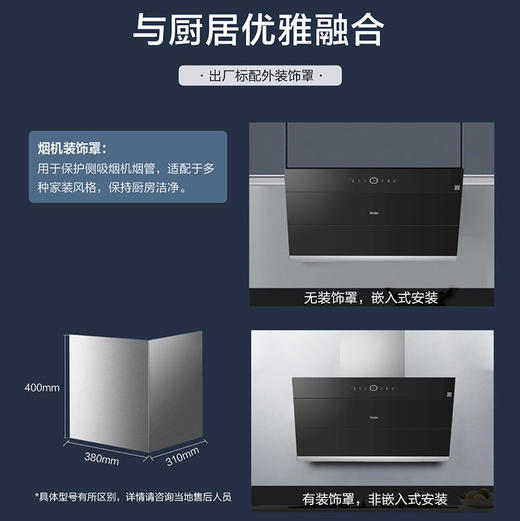 海尔（Haier）烟机CXW-258-C2908U1 商品图11