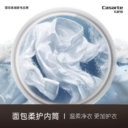 卡萨帝（Casarte）和美3kg婴儿洗衣机小型全自动迷你 C3 3S1U1 母婴儿童小宝宝壁挂滚筒 智能防跌落 超薄平嵌 商品图5