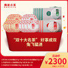 【会员专属】澜沧古茶“双十大名茶” 好事成双 兔飞猛进-2300元礼包 商品缩略图0