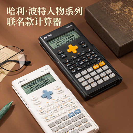 得力1700H哈利波特函数计算器 商品图2