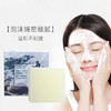 【送起泡网！羊奶海盐精滋养皂】送起泡网，天然植物精油除螨手工皂，控油洗脸洁面皂！沐浴清洁精油皂香皂手工皂，硫磺控油清洁面去螨护肤皂 商品缩略图2