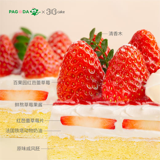 【仅限深圳购买，百果园&36cake联名限定】红芭蕾草莓小方盒，可选1.5磅 商品图4