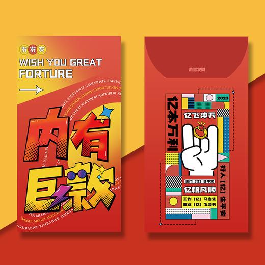 内有巨款！红包外壳不含钞！ 商品图1