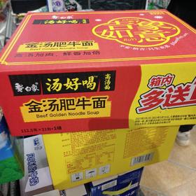 白象汤好喝金汤肥牛味112.5g*21包