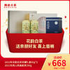 【会员专属】澜沧古茶花韵白茶 送亲朋好友 喜上眉梢-668元礼包 商品缩略图0