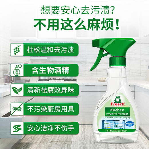 DLL【中欧班列精选】德国除味剂 原装进口Frosch 冰箱洁净除味喷剂 300ml 商品图4