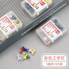 得力0021彩色工字钉/35只 商品缩略图1