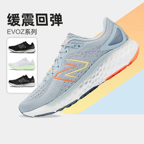 New Balance/NB 男女新款跑步鞋EVOZ系列专业缓震回弹运动休闲鞋