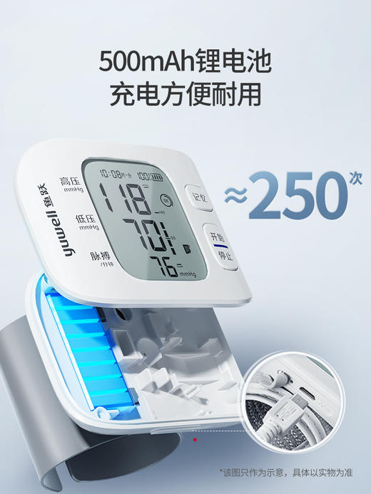 鱼跃腕式电子血压计YE8800AR 商品图2