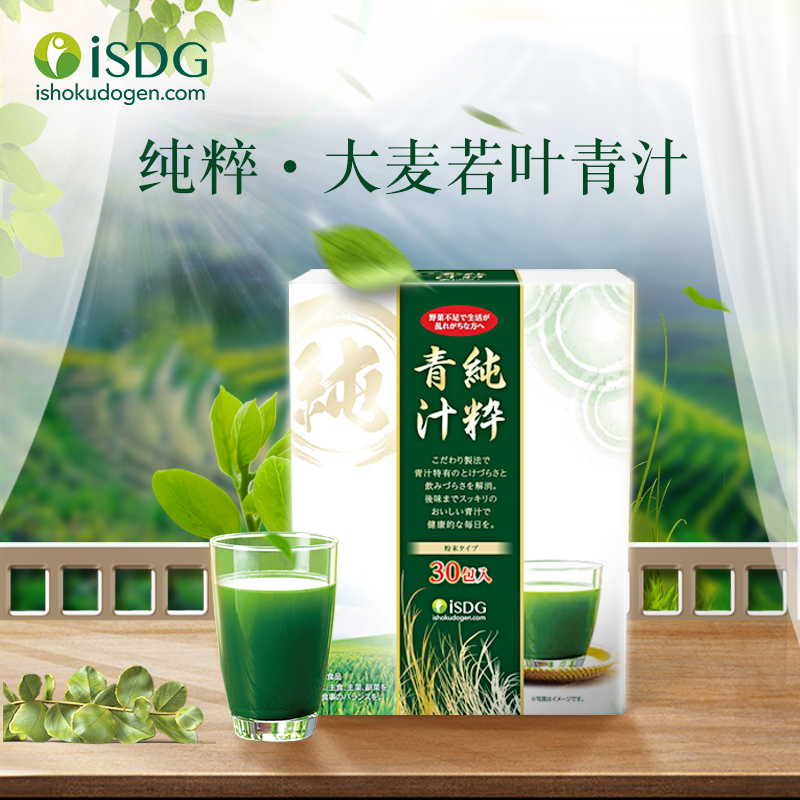 ISDG 纯粹青汁 30袋/盒