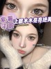 Jellibo啫喱宝紫薯芋圆  14.5mm 美瞳 0-1000度 商品缩略图0