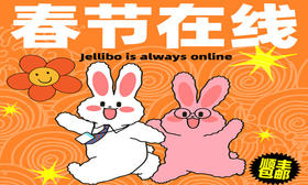 【Jellibo啫喱宝蜜罐布朗】羊崽同款混血大直径