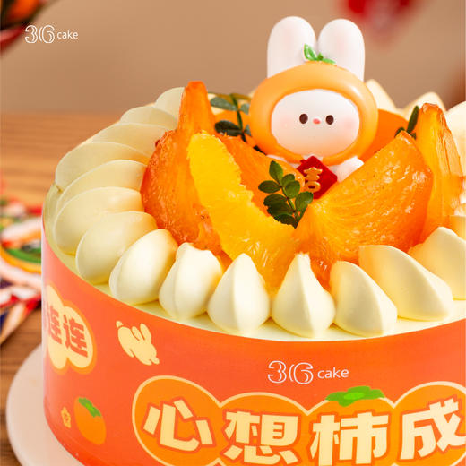 心想柿成，可选1.5/2.5/3.5/磅（s）okt 商品图2