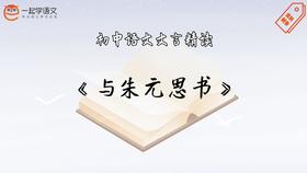 《与朱元思书》精读