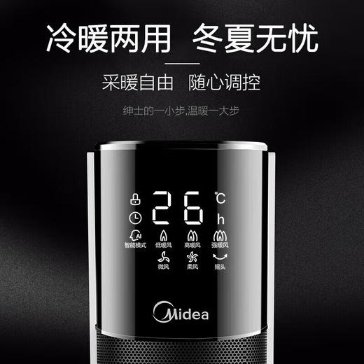 美的取暖器 NTH22-18AR 商品图4
