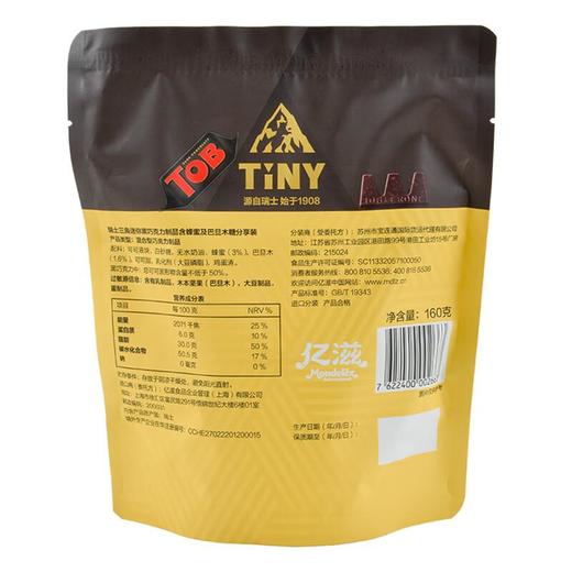瑞士三角迷你黑巧克力制品含蜂蜜及巴旦木糖分享装160g 商品图1