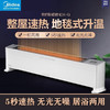 美的取暖器 踢脚线 NDX-G 商品缩略图0