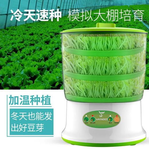 自动发豆芽机家用全自动智能发豆牙菜桶 商品图1