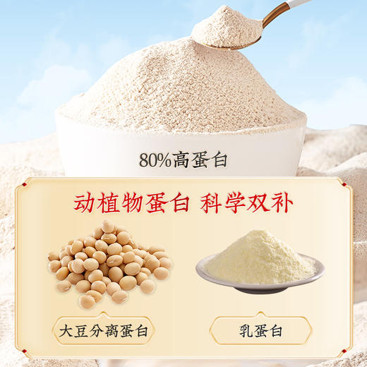 秦老太益生元蛋白质粉礼盒660g(买就送澳洲燕麦片礼盒900克/盒) 商品图3