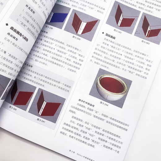 首饰设计与工艺系列丛书 Rhino首饰效果图表现 珠宝设计教程书首饰设计Rhino软件使用项链戒指设计建模效果图绘制 商品图3