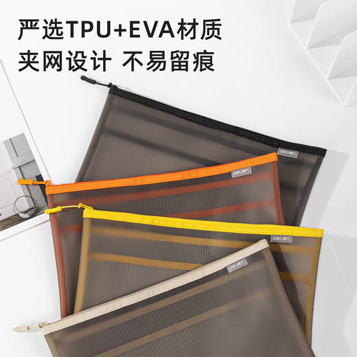 得力64867因为遇见你TPU拉链袋(混)(个) 商品图4