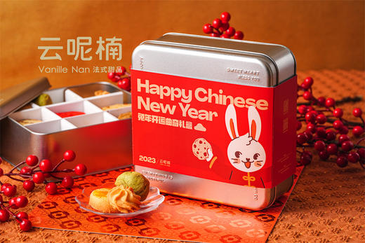 兔年开运曲奇礼盒 商品图2