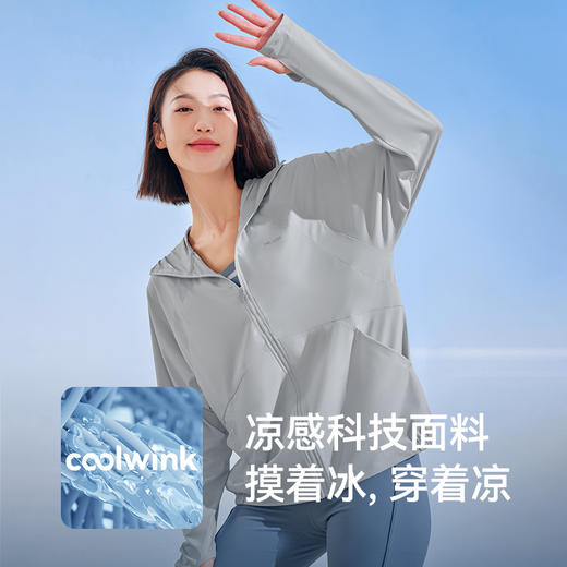 伯希和 小光盾防晒衣 冰丝防晒服女 商品图2