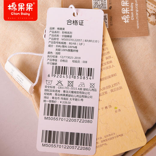 商场同款春季新品新疆彩棉内层加薄棉，建议春、秋季使用男女童分腿睡袋柔软亲肤不压人微商城发货不带礼盒M505570122057 商品图6