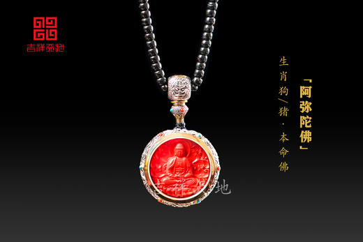 生肖守护神唐卡挂件 商品图7