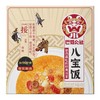 八宝饭400g 商品缩略图2