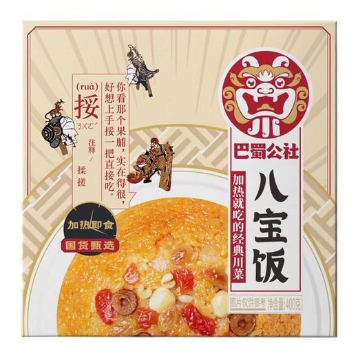 八宝饭400g 商品图2