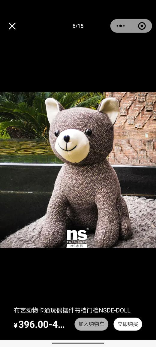 8F NS 布艺动物卡通玩偶摆件 商品图3