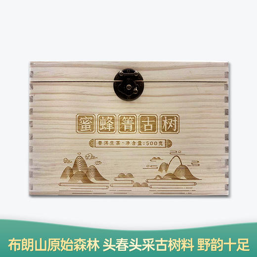【会员日直播】蜜蜂箐 2022年古树普洱生茶 500g/箱 买二送一 商品图0