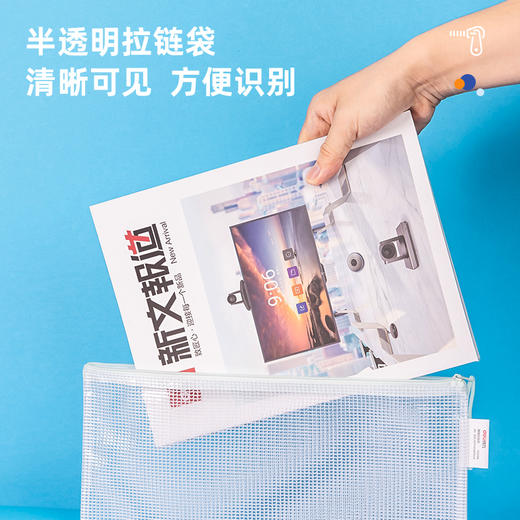 得力63479A透明网格拉链袋(混)(包) 商品图1