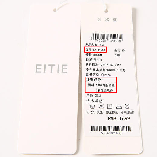 EITIE爱特爱春季新款时尚通勤简约舒适显瘦衬衫女上衣6909608 商品图6