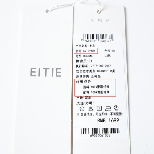 EITIE爱特爱春季新款时尚气质印花衬衫女上衣6909606 商品图6